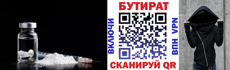 цена   Питкяранта  Бутират оксибутират 