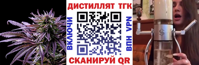 купить закладку  Питкяранта  это Telegram  Дистиллят ТГК жижа 